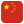 江苏仓库